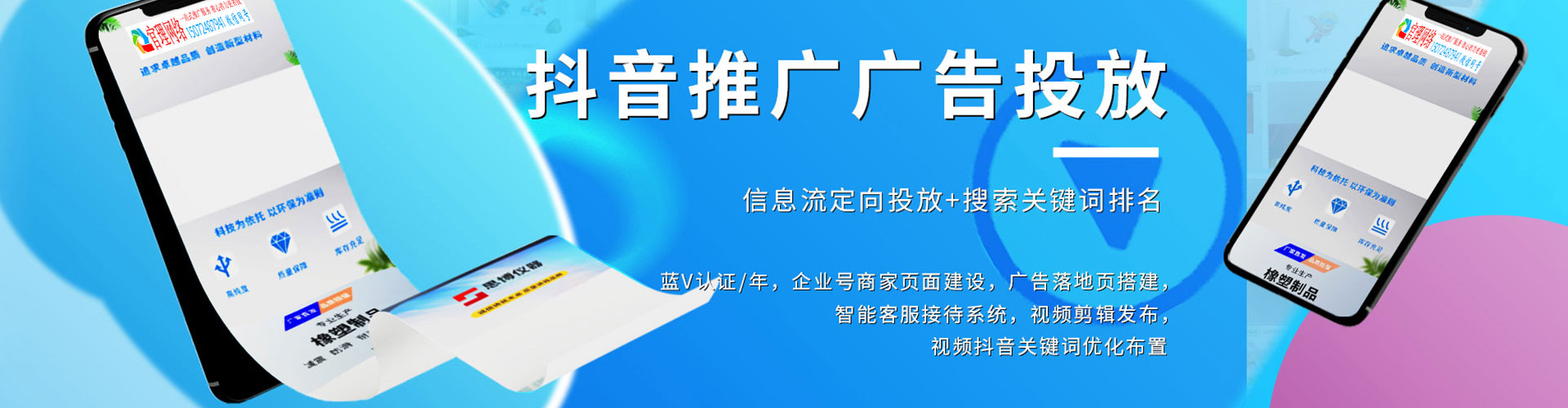 青原推广竞价